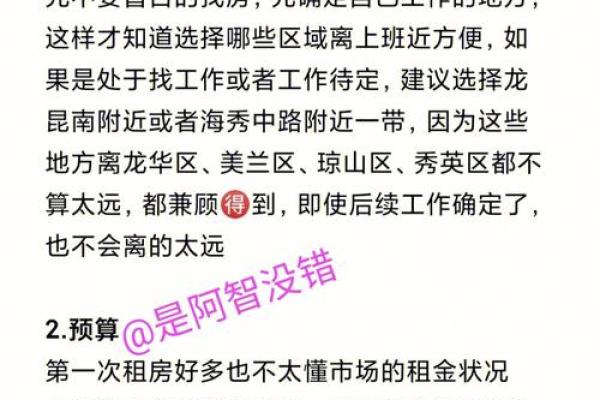 没有房本的房子如何安全过户？详细指南及注意事项