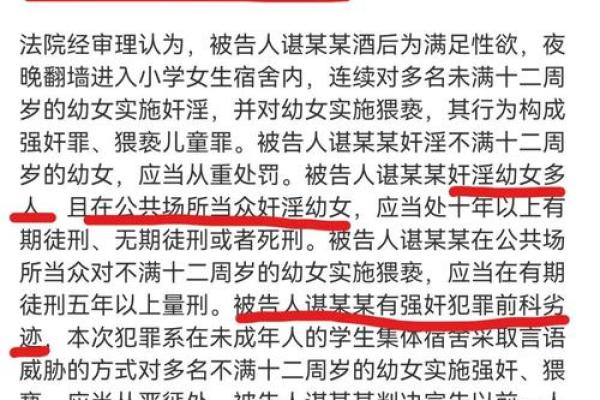 猥亵的定义与法律解读：何为猥亵行为？