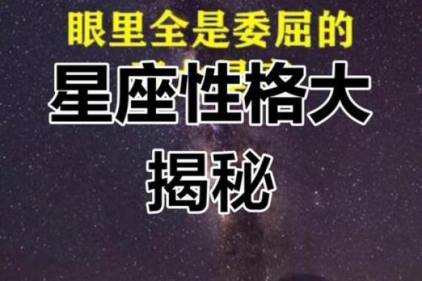 解密9月1号出生者的星座及其性格特点