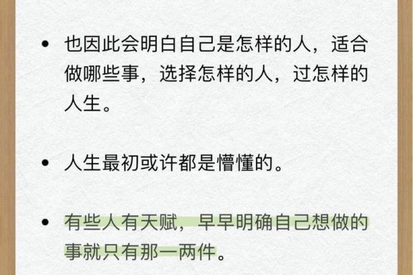 开悟是什么意思？探讨人生智慧与自我成长